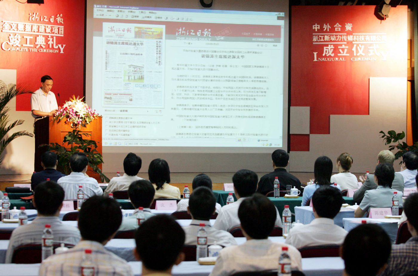 第一代数字报 01