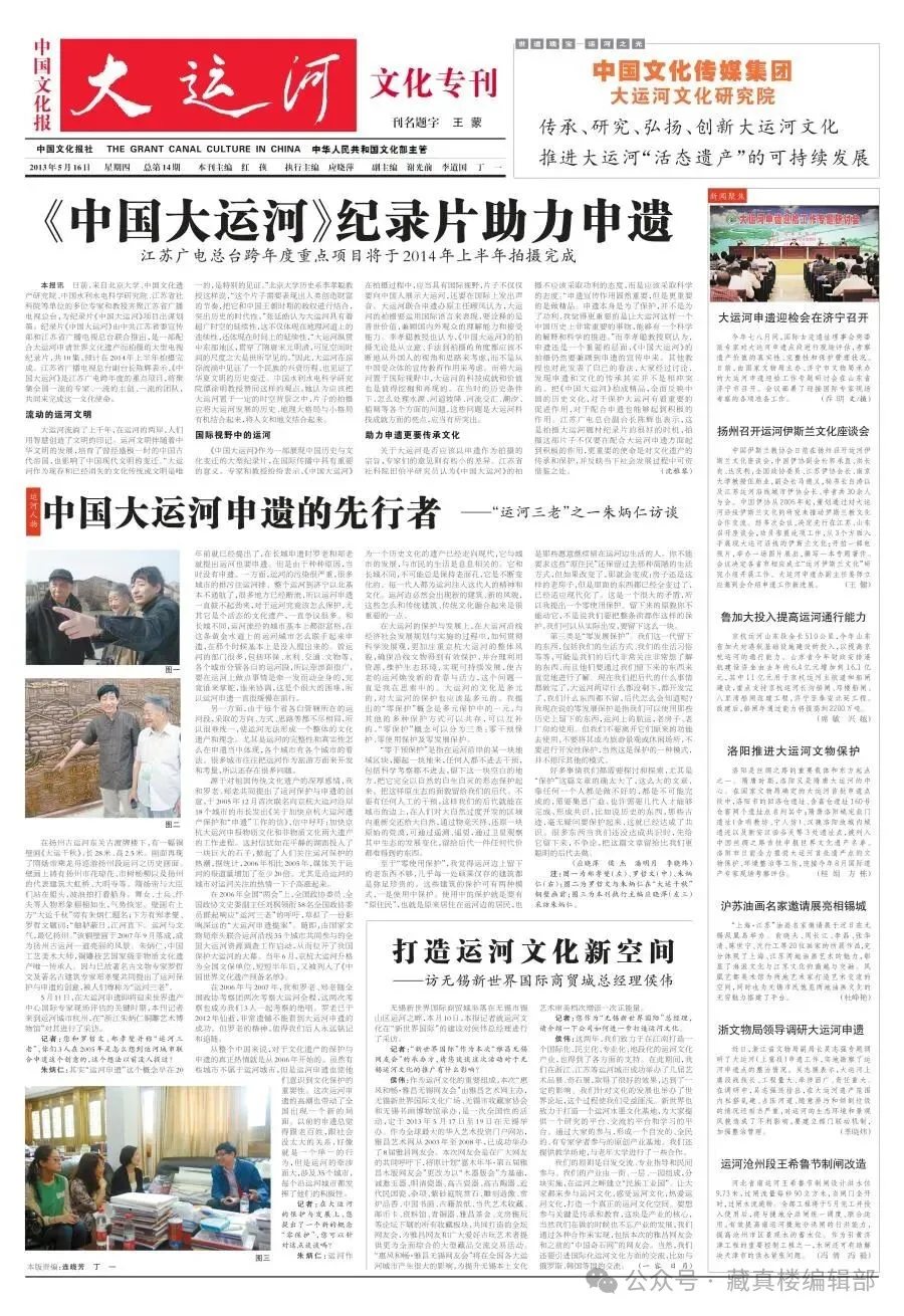 《中国文化报》版面