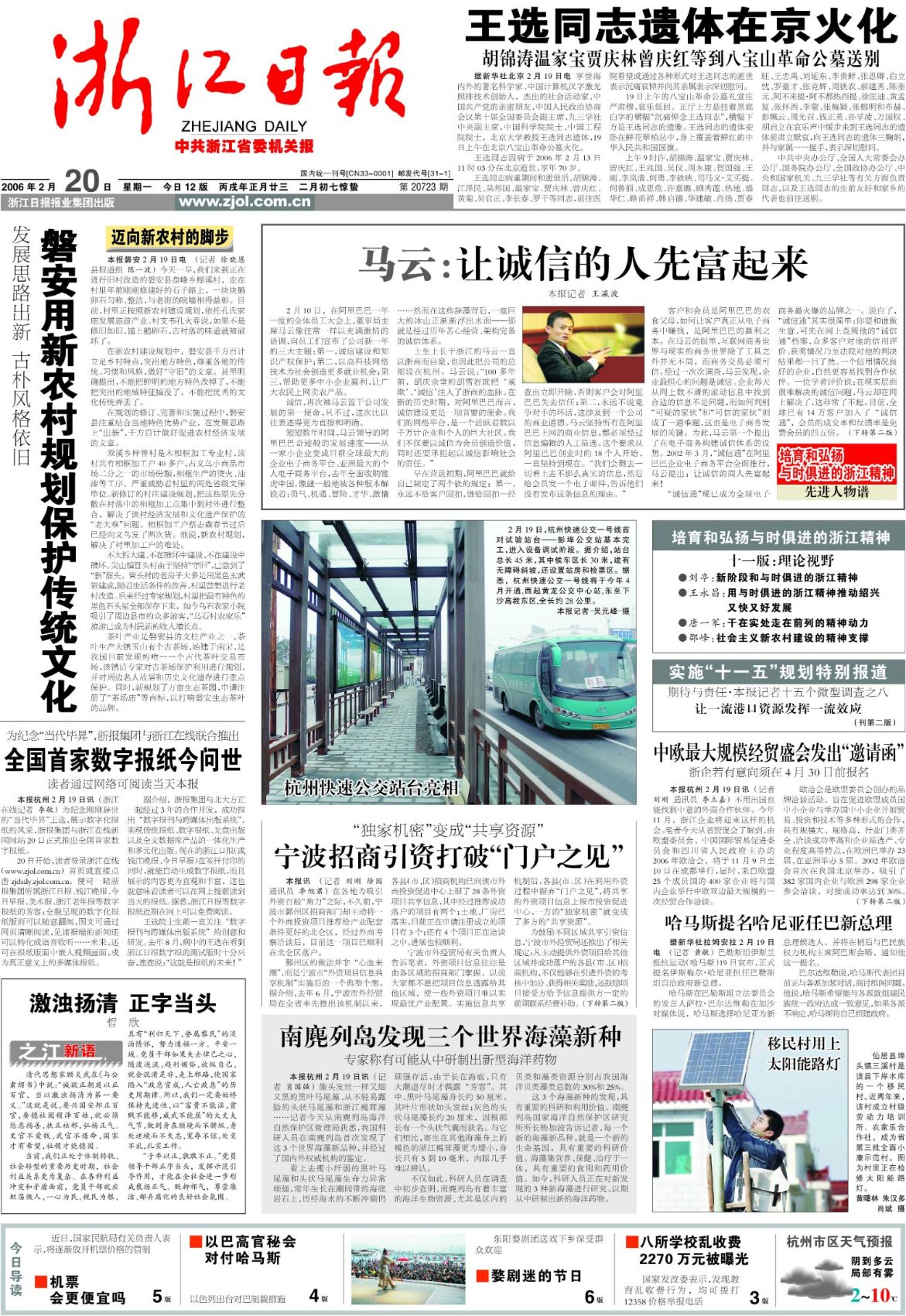网页拷屏