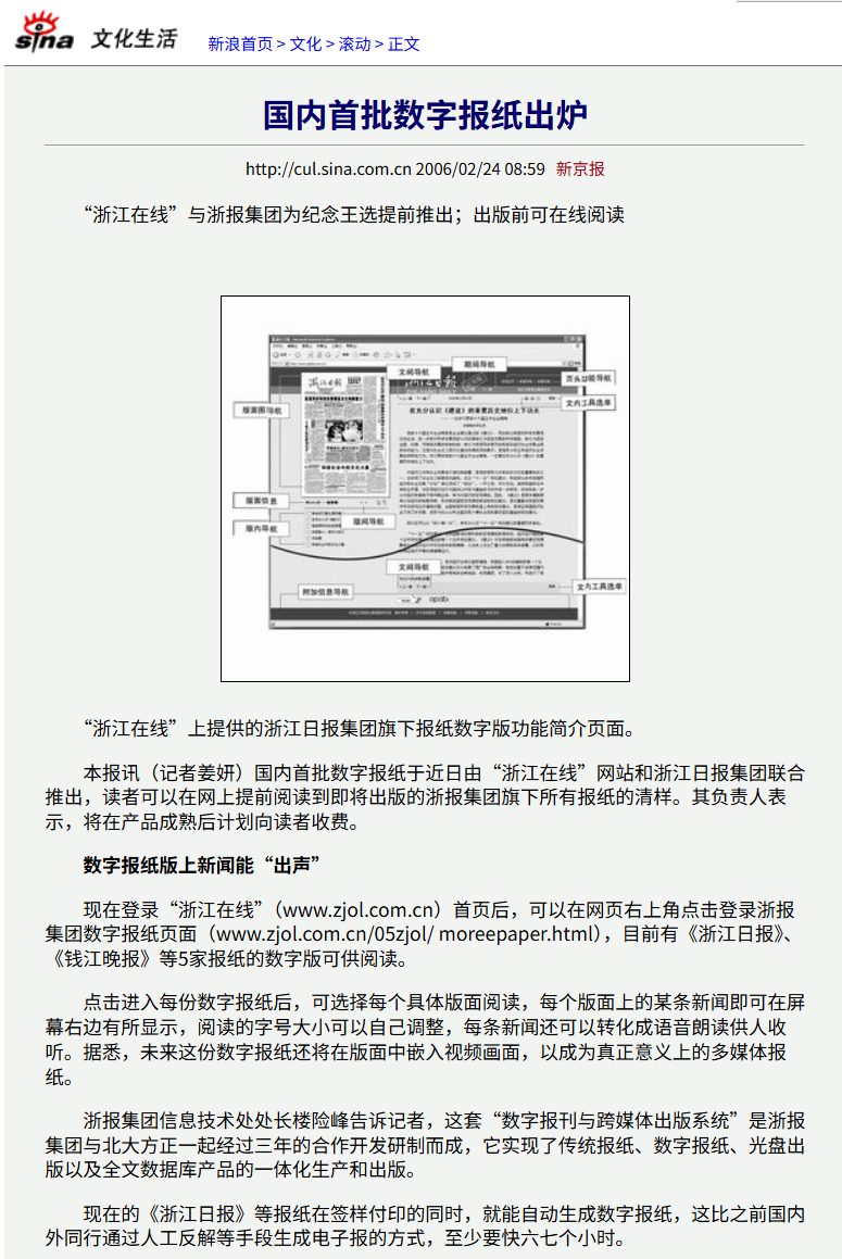 网页拷屏