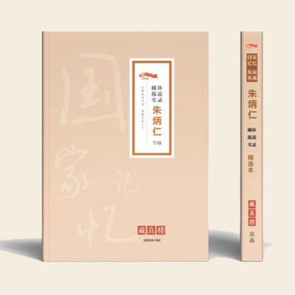 《媒体报道实录》配图