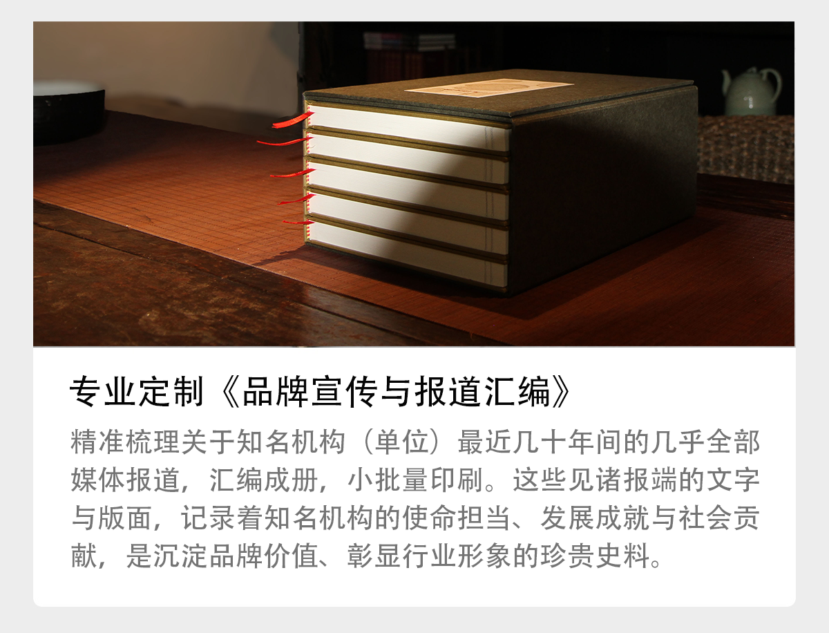 公众号《品牌宣传与报道汇编》