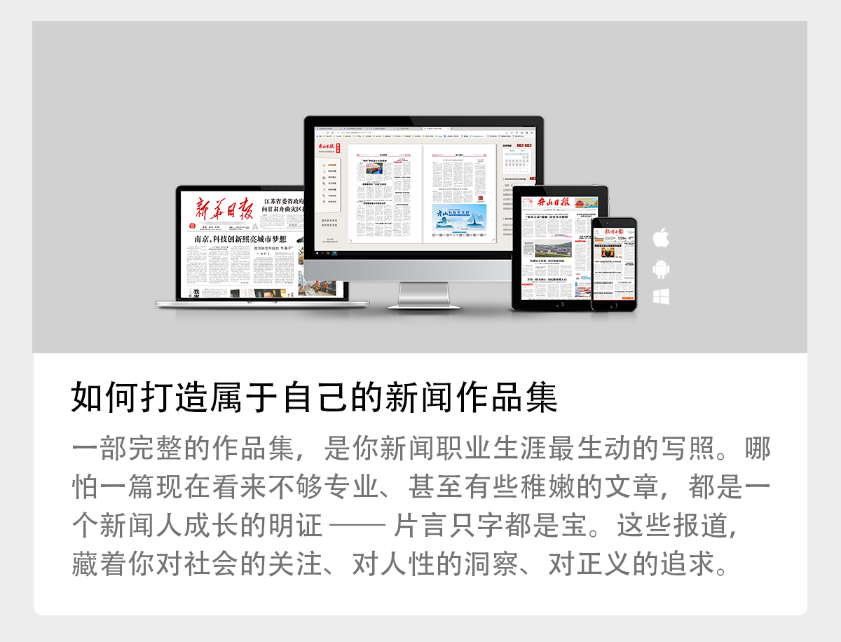 公众号《新闻作品全集》